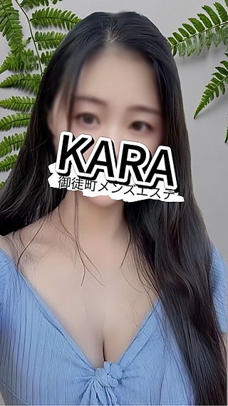 KARA ～カラ～