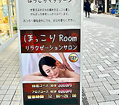 ほっこりRoom